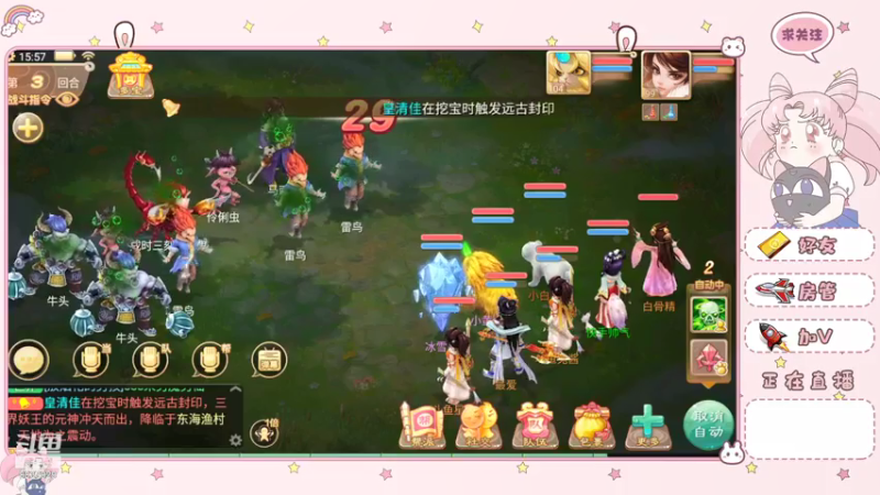 【2021-07-25 15点场】甜心兔酱：大话西游手游真好玩 8837929