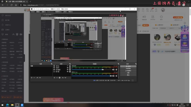 【2021-07-25 20点场】七潇丷：深夜惊悚恐怖游戏！！