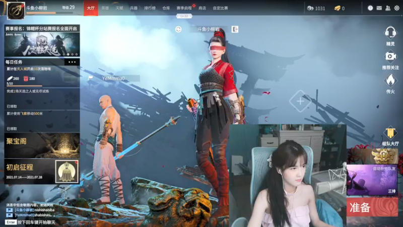 【2021-07-26 11点场】iu可可曾：不会有人不是陨星吧？？