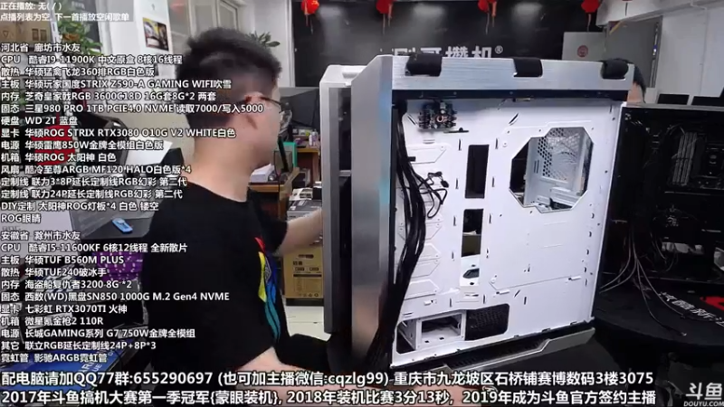 【2021-07-25 14点场】重庆刚哥金牌装机店：重庆刚哥 配电脑 暑期活动开始了