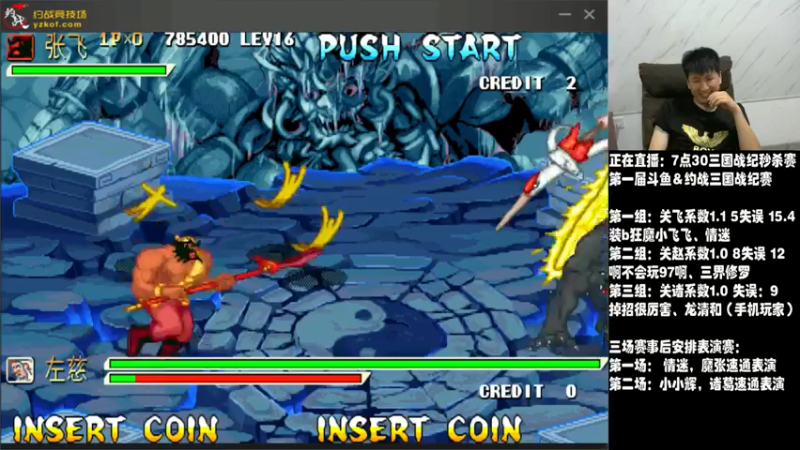 【2021-07-25 23点场】解说小狼：小狼：斗鱼三国战纪双人秒杀大赛