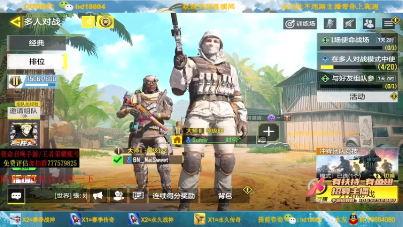 【2021-07-25 21点场】叫老公别叫老郭：看这里.免费帮打传奇~