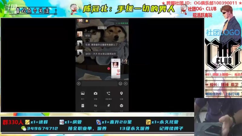 【2021-07-25 13点场】陈冠北c：【OG冠北】灌篮最细主播 !