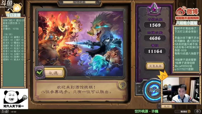 【2021-07-26 18点场】啦啦啦不是狗狗狗：啦啦啦：来了来了。冲！