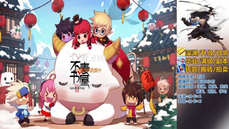 【2021-07-22 07点场】不麦书屋：❤深渊/日常/活动/升级/副本/搬砖❤