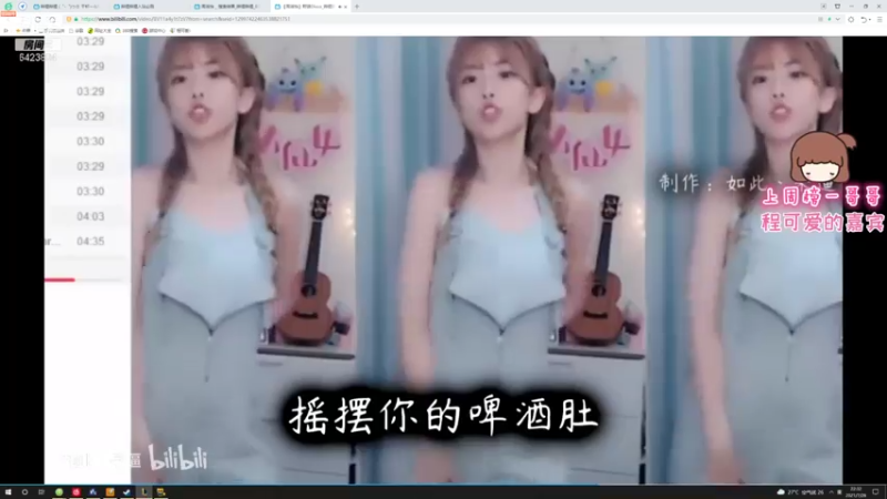 【2021-07-26 22点场】程可爱keai：你是干哈的