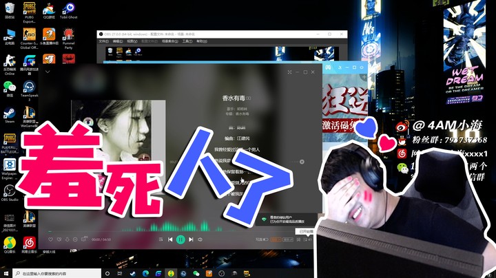 与PDD老师组队，直接献唱一首香水有毒，羞涩了
