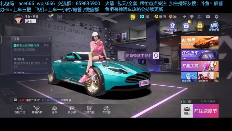 【2021-07-24 19点场】熊酱c：快来坐上我的副驾！