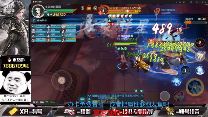 【2021-07-25 21点场】罗明哥你别捶我啊：最后一天正式服，明天体服剑