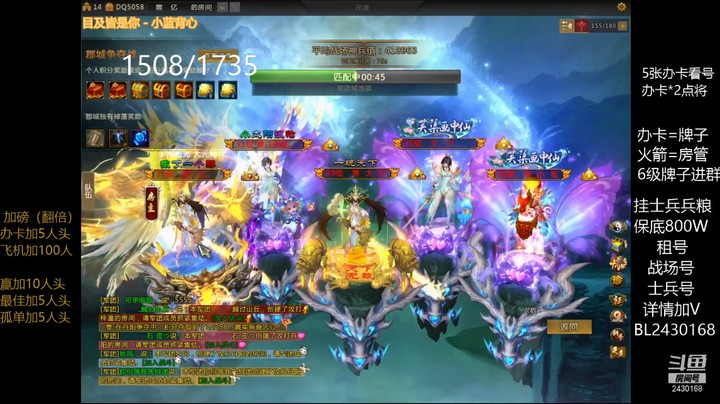 【梦三国2】2021年7月24日领地战