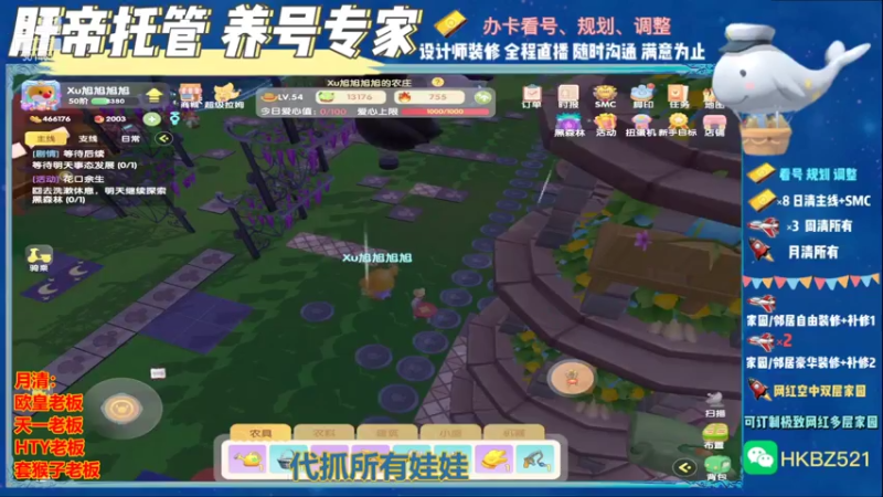 【2021-07-25 18点场】大龙猫YonHen：大龙猫：装修帮肝解答一切