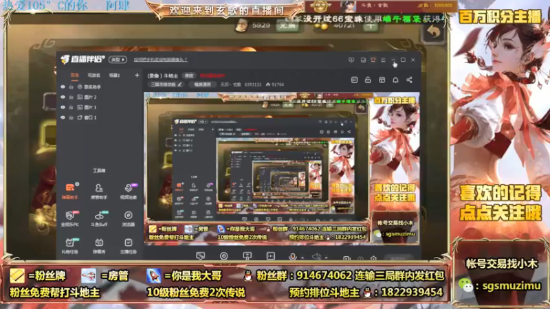 【2021-07-25 08点场】无双丶玄歌：(直播）斗地主
