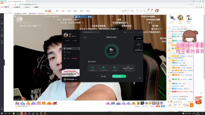 【2021-07-26 18点场】程可爱keai：你是干哈的