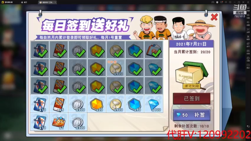 【2021-07-21 19点场】一区疯不觉：时间紧任务重~~~
