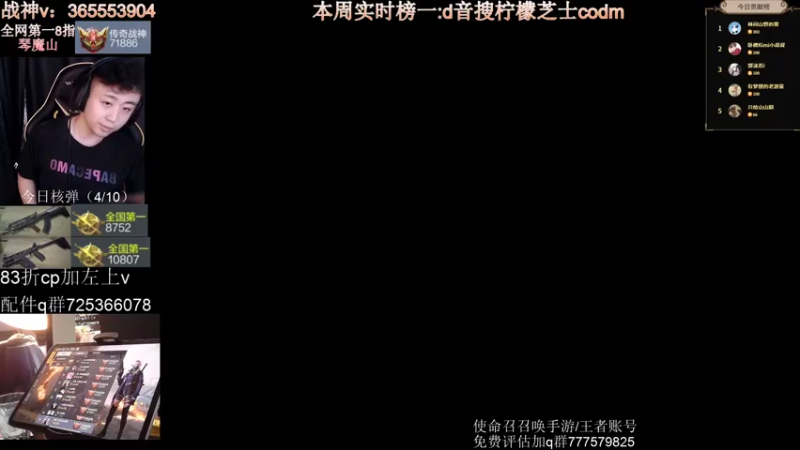 【2021-07-22 23点场】山山鸭：告白送满级神话短剑！！！