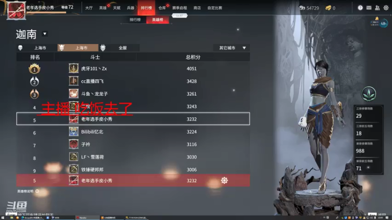 【2021-07-25 22点场】douyu皮小秀：技不如人就要多多练习