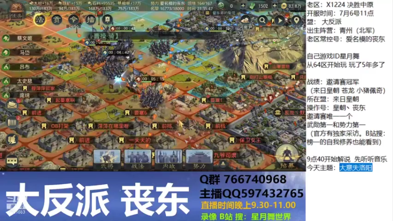 【2021-07-25 21点场】星月舞世界：大意失洛阳