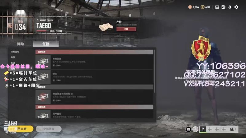 【2021-07-23 18点场】白狄嘟：小白:小白:新手上路!pubg!我来了!