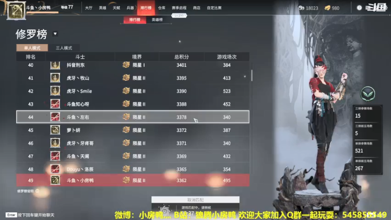 【2021-07-26 14点场】狼腾小房鸭：从零开始的永劫无间生活