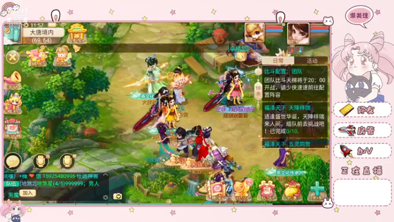 【2021-07-25 11点场】甜心兔酱：大话西游手游真好玩 8837929