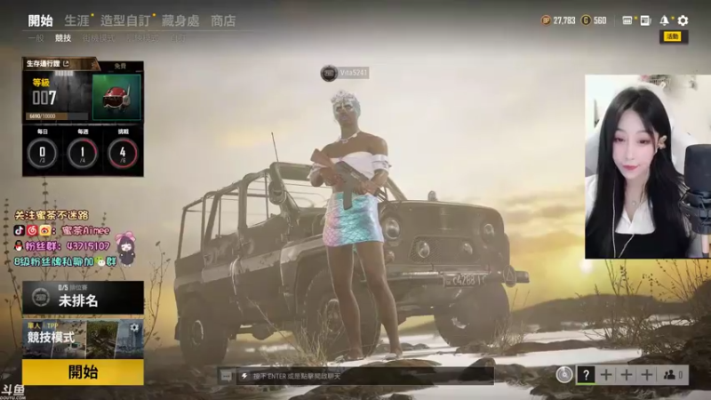【2021-07-26 12点场】蜜茶Aimee：欢迎上车  工作使我快乐