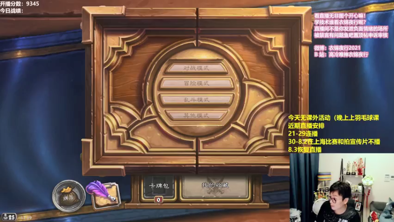 【2021-07-26 11点场】衣锦夜行：明天周二不休息噢！