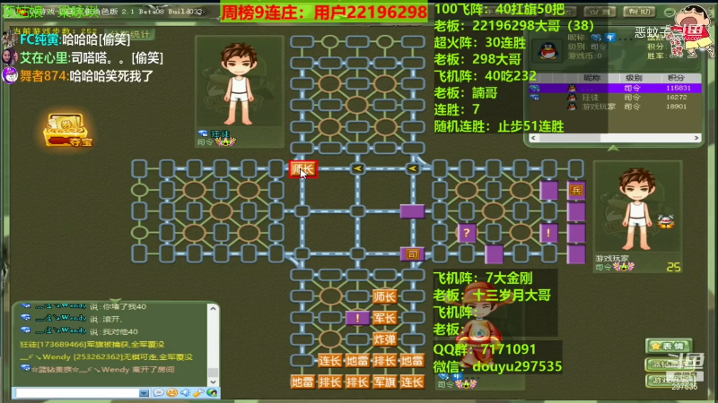 【棋牌娱乐】恶蚊子的精彩时刻 20210726 14点场