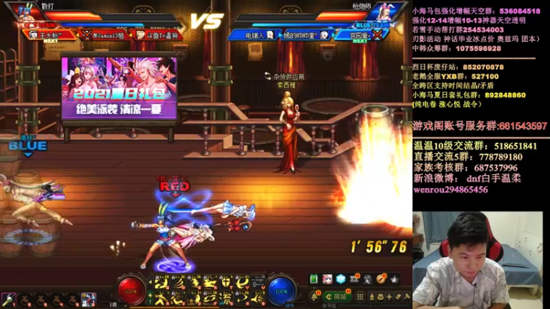 【2021-07-26 00点场】DNF白手温柔：点将点将点将！！！