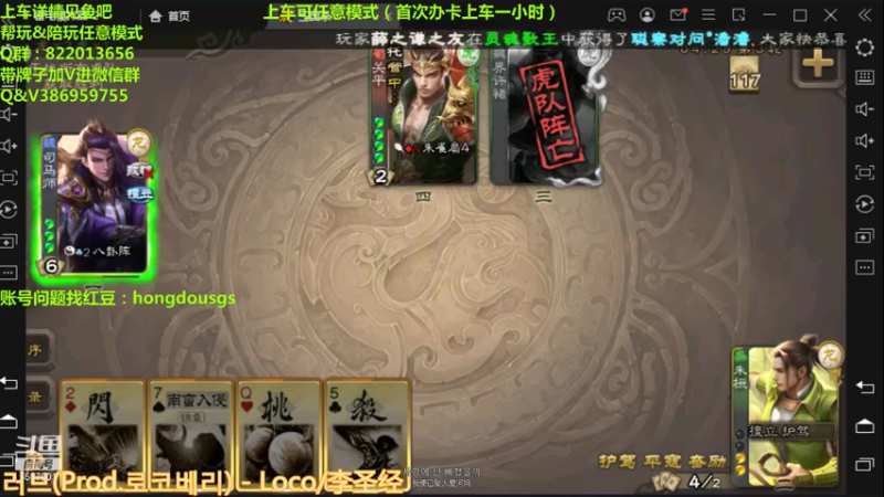 【2021-07-25 21点场】三國丨清风：同时进行三个不同的战局