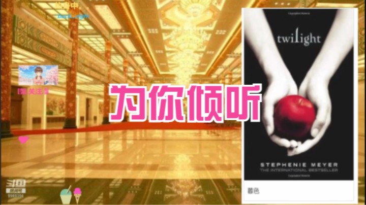 【为你倾听】那个，来只华尔兹吧——01
