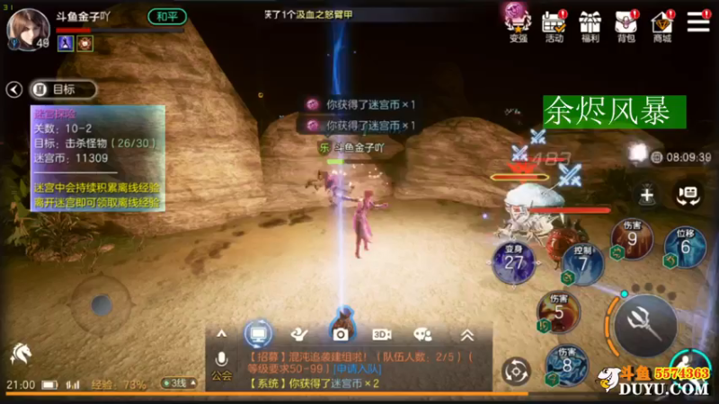 【2021-07-24 21点场】金子Pro：余烬风暴阿