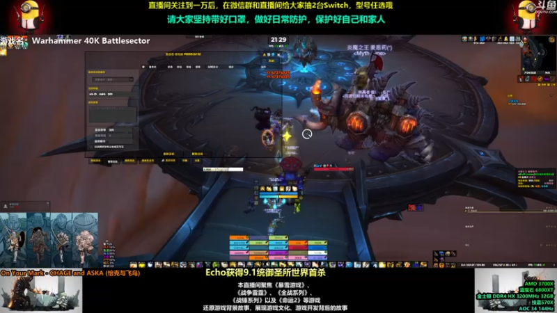 【2021-07-24 21点场】永远的达不溜：打会儿大秘境，晚上人不够就继续打战锤