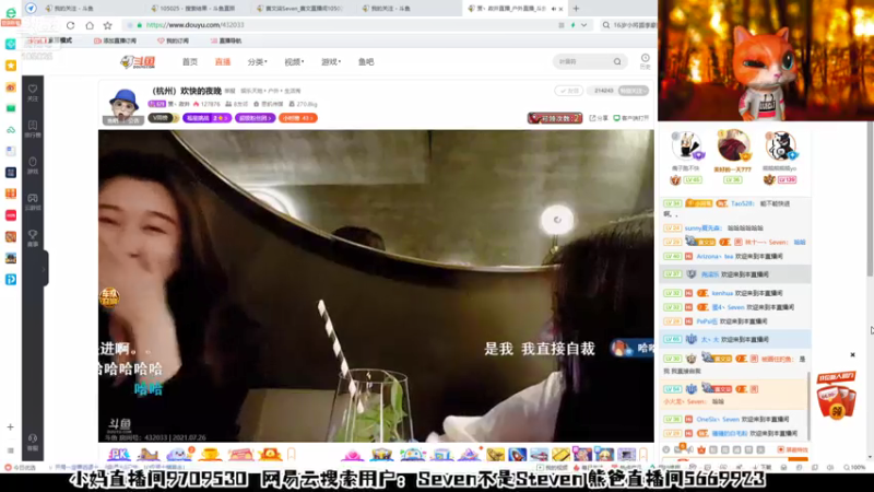 【2021-07-26 00点场】赛文柒Seven：11点水友回馈环节