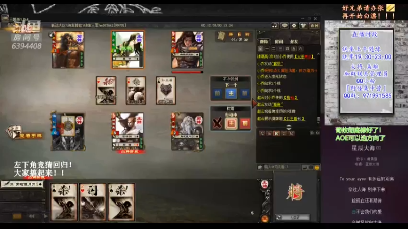 【2021-07-26 19点场】Yingzi丶6666：新版本,新将池,学统率,看老怪！