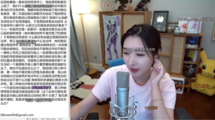 【女流直播】 P6 2021.7.25 心灵砒霜弹幕版