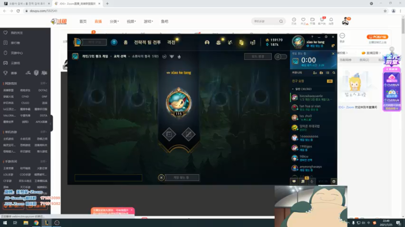 【2021-07-25 22点场】JDG丶Zoom：点击参与上流聚会