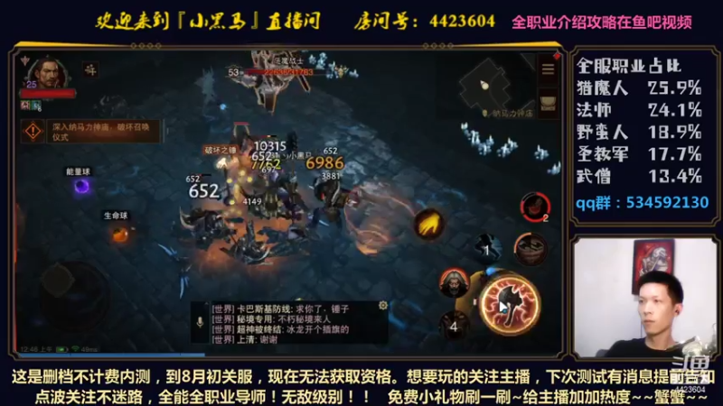 【2021-07-26 00点场】渝万丶小黑马：全职高手-就是我！