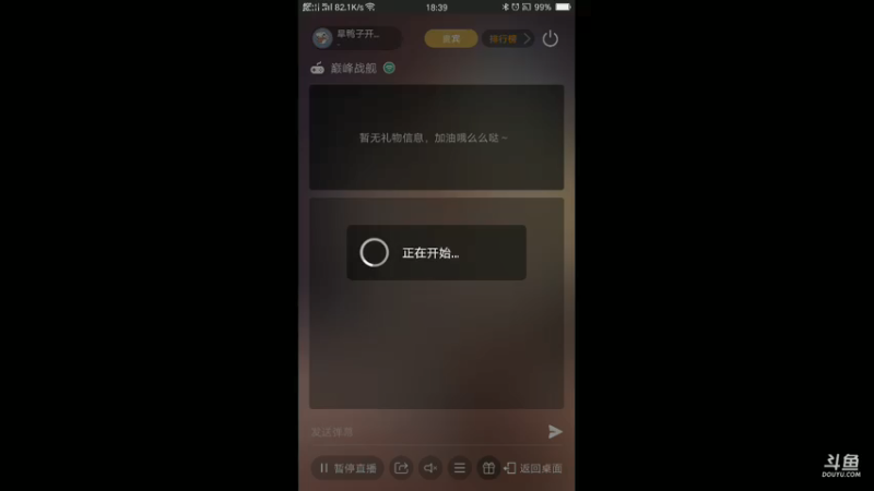 【2021-07-25 18点场】旱鸭子开驱逐：旱鸭子开驱逐的直播间