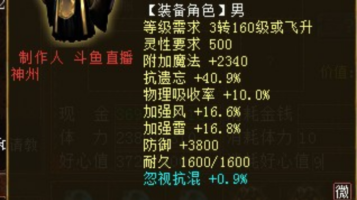 大话西游经典版资源直播7-25（二）