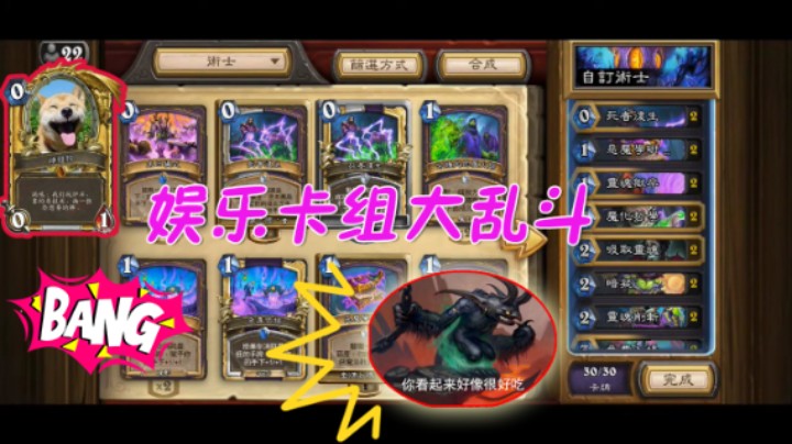 炉石传说天梯19日常教学