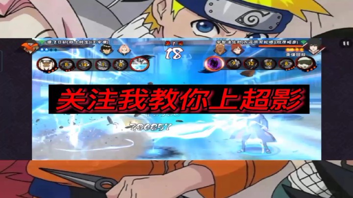 鹰佐VS秽土三代 对面都摸不到