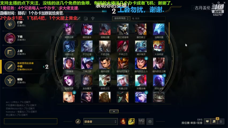 中单盖伦对线压缩常规出装，对面中野吵架；德邦SVP.