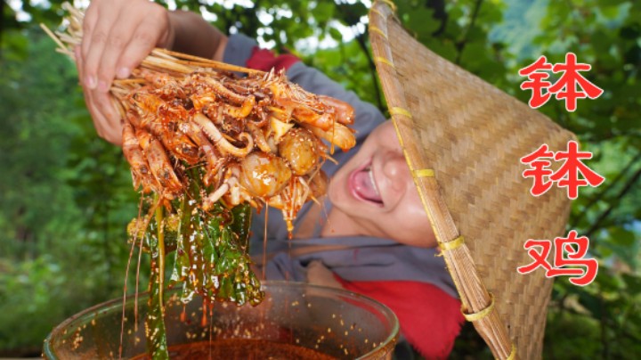 小伙做四川名菜钵钵鸡，藤椒红油各一锅，麻辣鲜香，双倍过瘾！