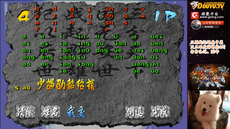 【怀旧游戏】宋先生的精彩时刻 20210726 09点场