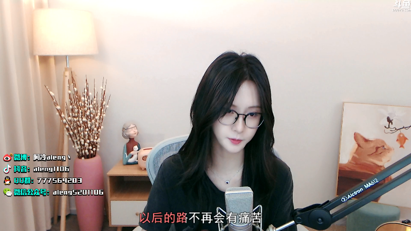 我在斗鱼看阿冷aleng丶直播英雄联盟