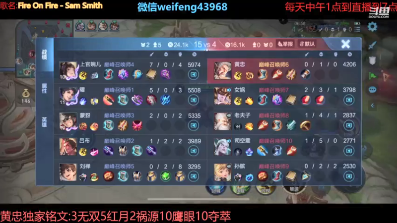 【2021-07-26 14点场】第一微风：国服黄忠突突突YYDS