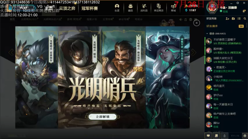 【2021-07-26 14点场】初音未来灰飞：S5.5冲分冲分冲分！