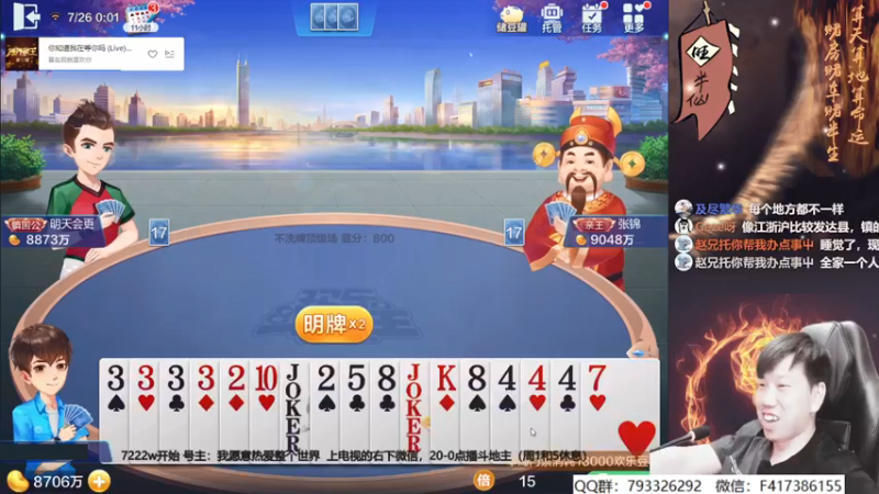 【2021-07-26 00点场】天地丶小旺：7000w上个？？寂寞？？