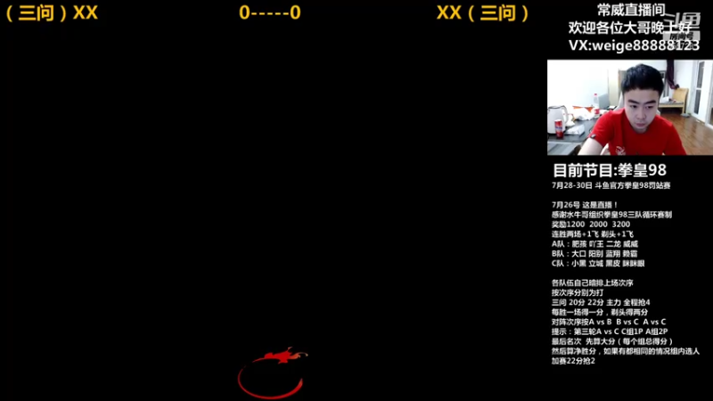 【2021-07-26 19点场】长沙郭振威88：感谢水牛哥组织拳皇98三队循环赛制