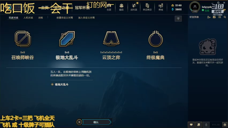 【2021-07-24 18点场】小泽Eddy：极地大乱斗 场均伤害第一